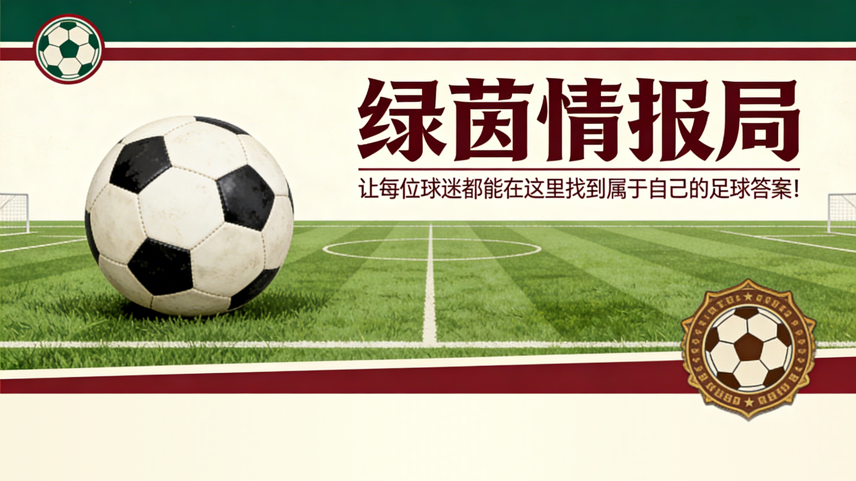 广发体育APP-米兰vs乌迪内斯:Marchetti执法